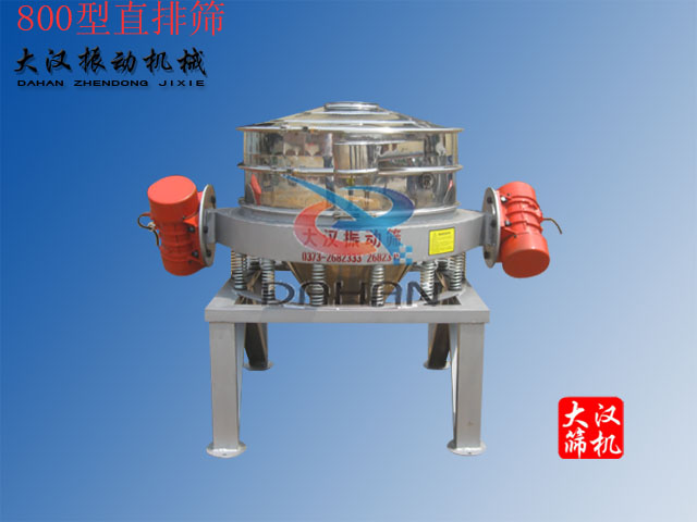 800型直排筛