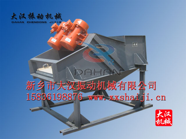 重型振动筛