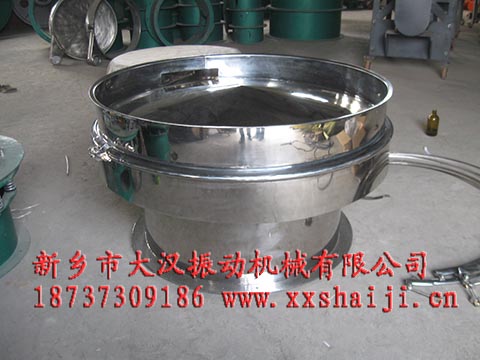 1200mm不锈钢振动筛