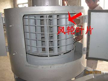 气流筛风轮叶片
