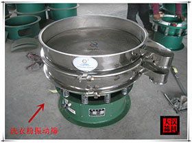 振动筛 振动筛