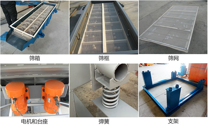 方形振动筛筛箱展示图