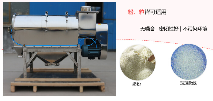 卧式气流筛可筛分物料展示图