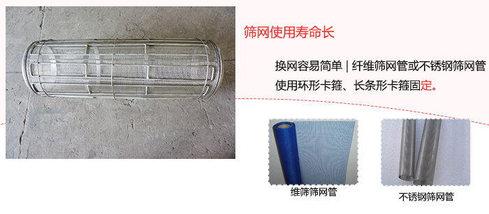 卧式气流筛筛网特点图