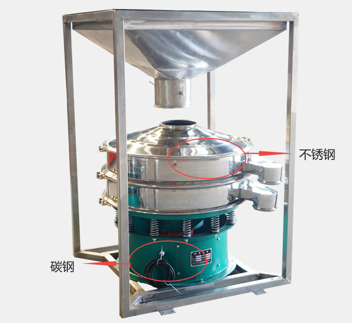移动式料仓圆形振动筛底部和筛框的材质展示和说明