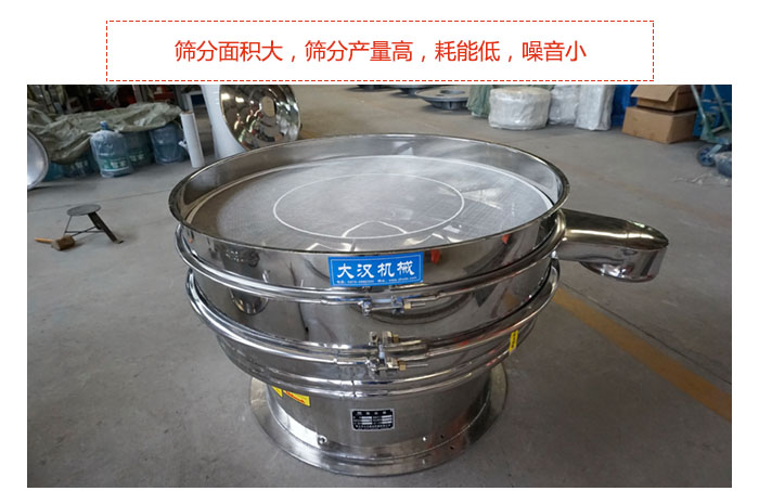 800全不锈钢振动筛筛分面积大，筛分产量高，耗能低，噪音小。