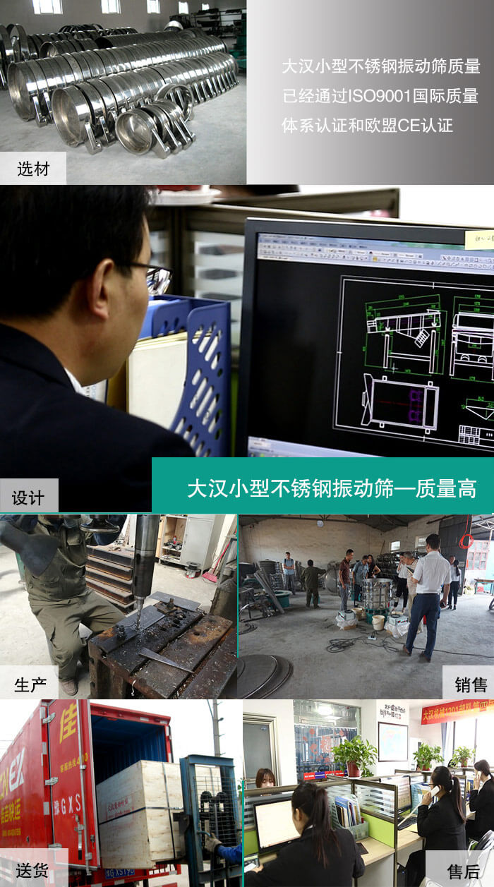 小型不锈钢振动筛质量