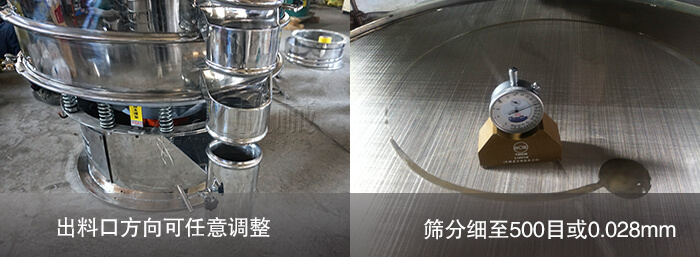 小型不锈钢振动筛效率