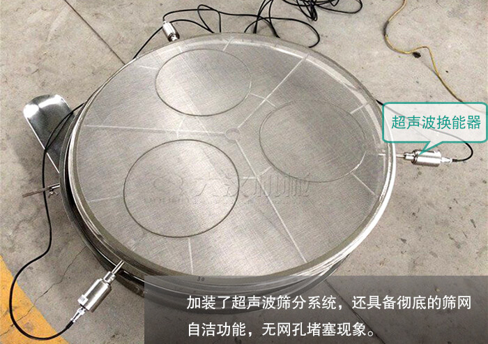 大汉蛋白粉振动筛筛分高效