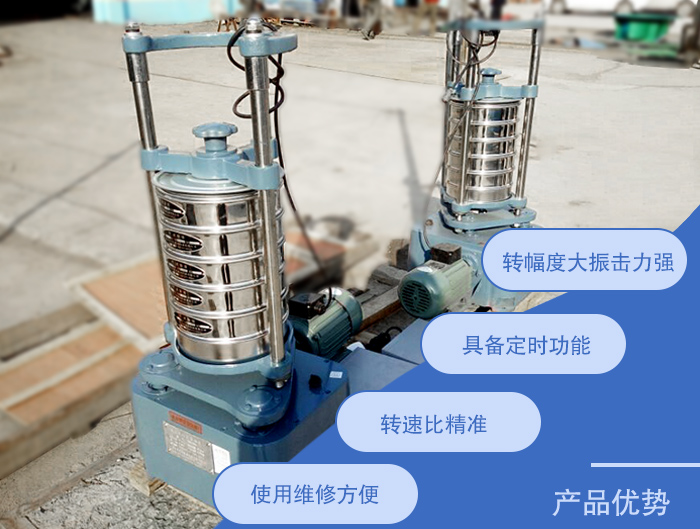 顶击式振动筛