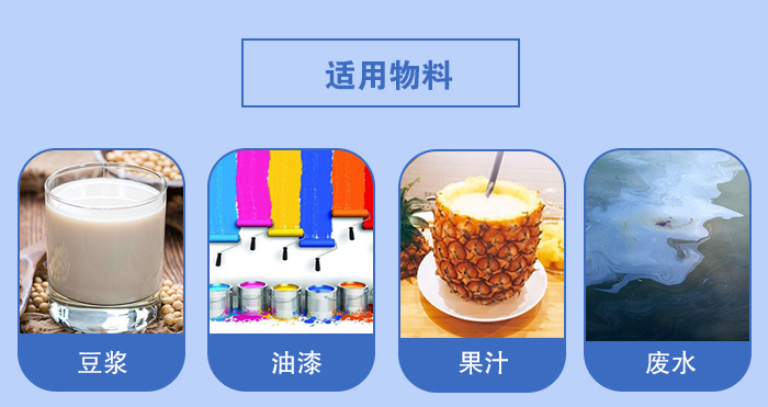 450过滤振动筛适用：豆浆，油漆，果汁等物料展示图