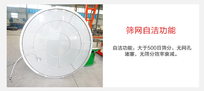 不锈钢超声波振动筛清网装置展示图