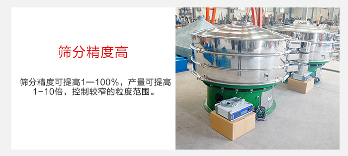 不锈钢超声波振动筛物料筛分精度于产量展示图