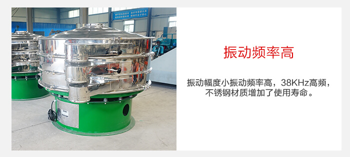 不锈钢超声波振动筛震幅展示图片