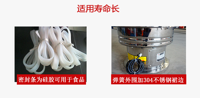 全不锈钢振动筛密封条，弹簧展示