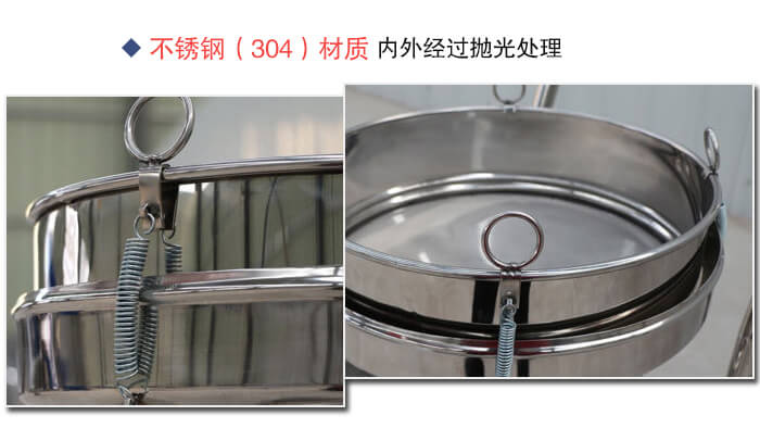 450过滤振动筛材质展示图