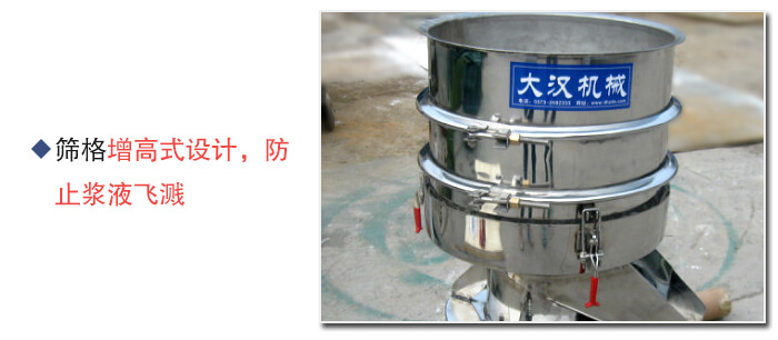 450过滤振动筛筛框加高展示图