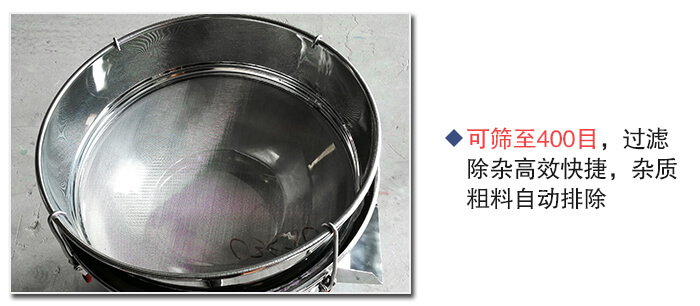 450过滤振动筛筛网目数展示图
